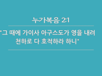 예수연대기.mp4_000029095.png