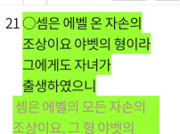 바이블 패스워드-전체 사진-58453473985.jpg