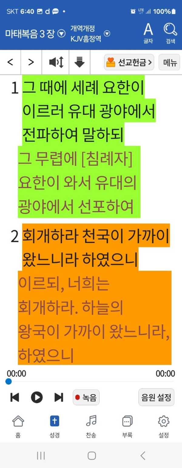 마3장1절.jpg